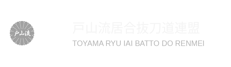Toyama Ryu Iai Batto Do Renmei (TIBDR)